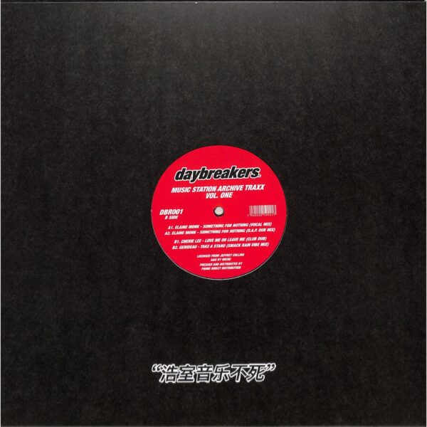 Music Station Archive Traxx Vol. 1 - immagine 2